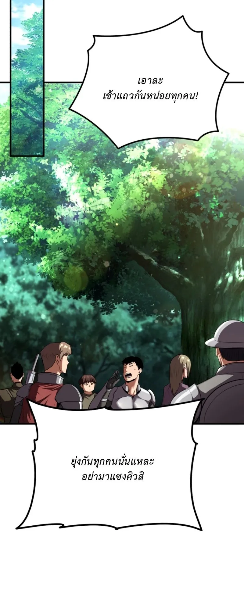 The Return of the Unrivaled Genius Ranker ตอนที่ 10 หน้า 36