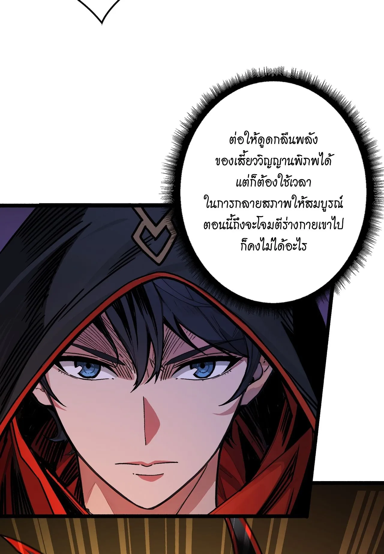 Regenerate Top Players ตอนที่ 28 หน้า 25