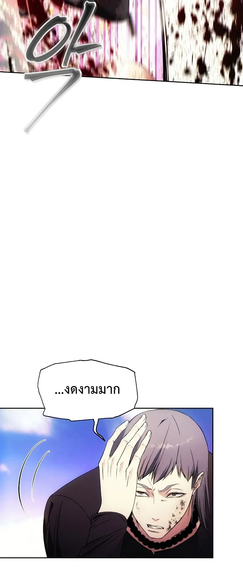 How To Live As a Villain ตอนที่ 35 หน้า 48