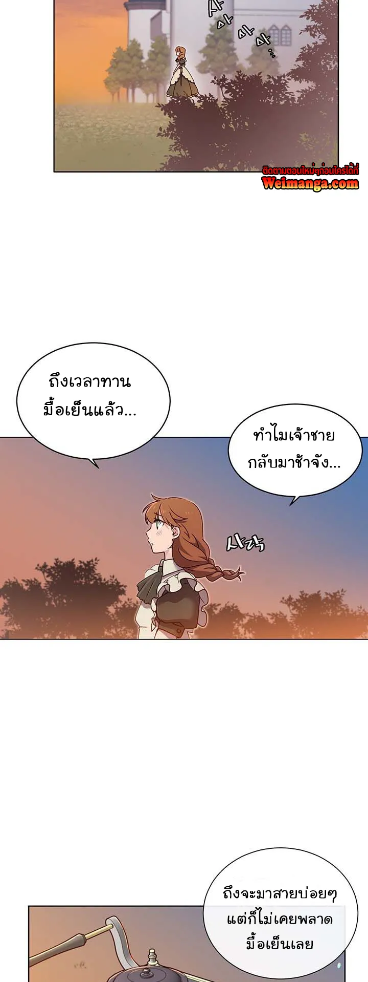 The Max Level Hero has Returned ตอนที่ 6 หน้า 44