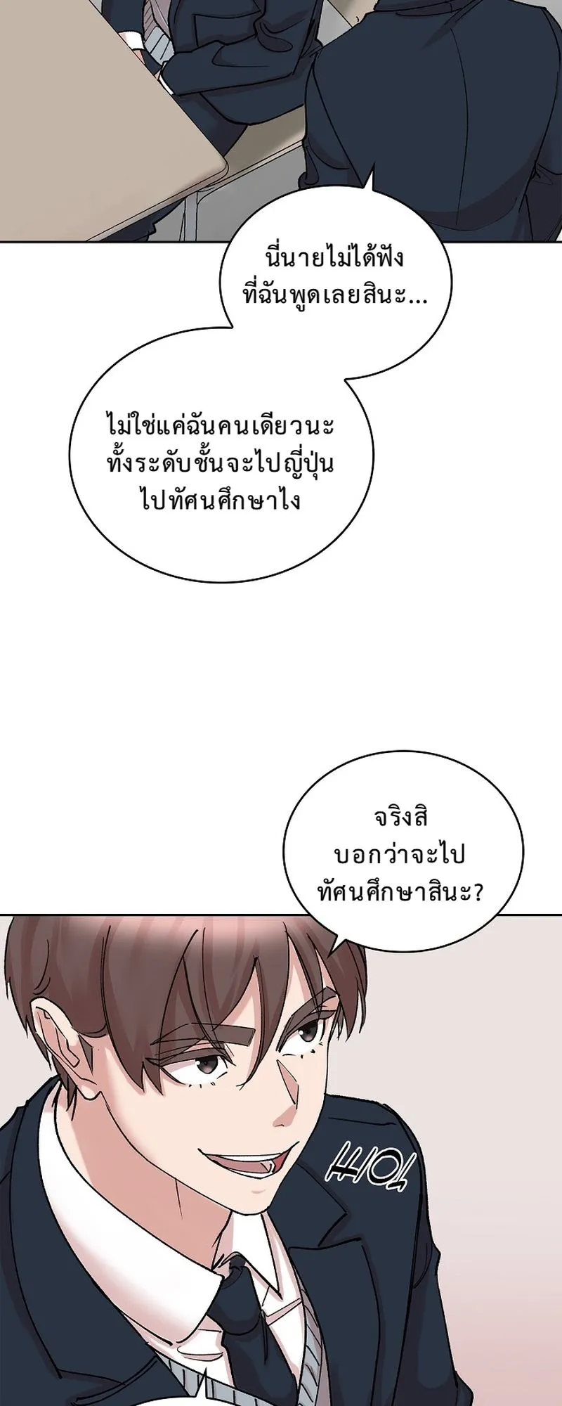 The Devil and the Ice Witch ตอนที่ 17 หน้า 46