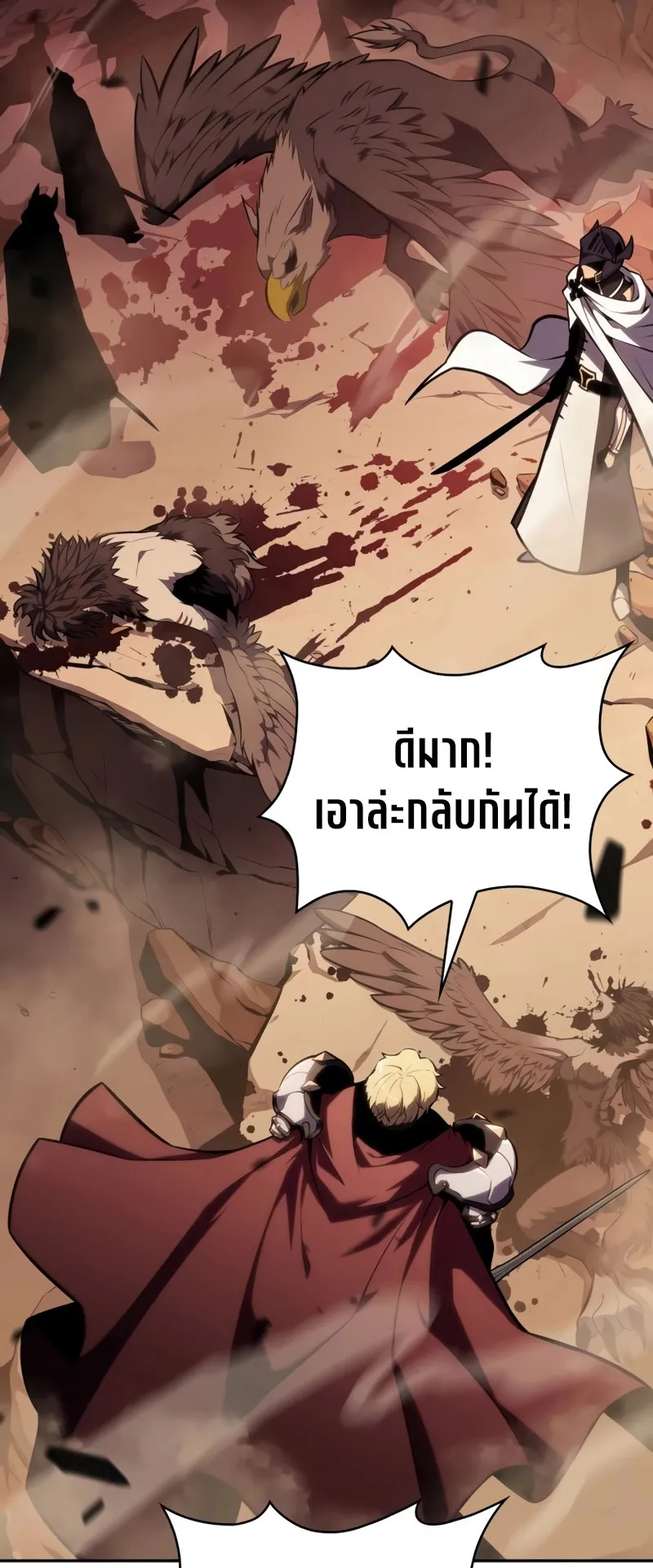 The Regressed Son of a Duke is an Assassin ตอนที่ 7 หน้า 4