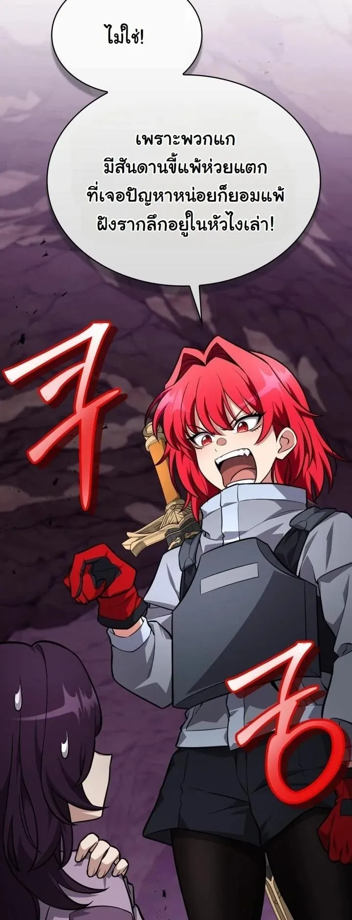 Kidnapped Dragon ตอนที่ 21 หน้า 62