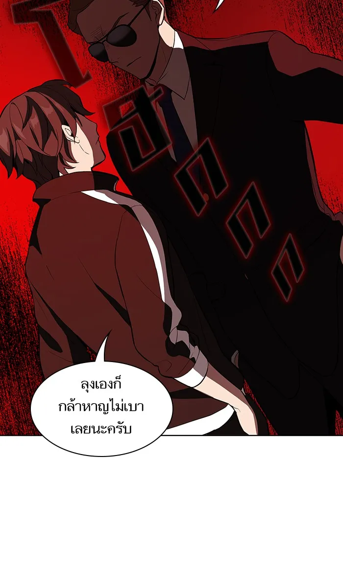 The Tutorial Tower of the Advanced Player ตอนที่ 4 หน้า 48