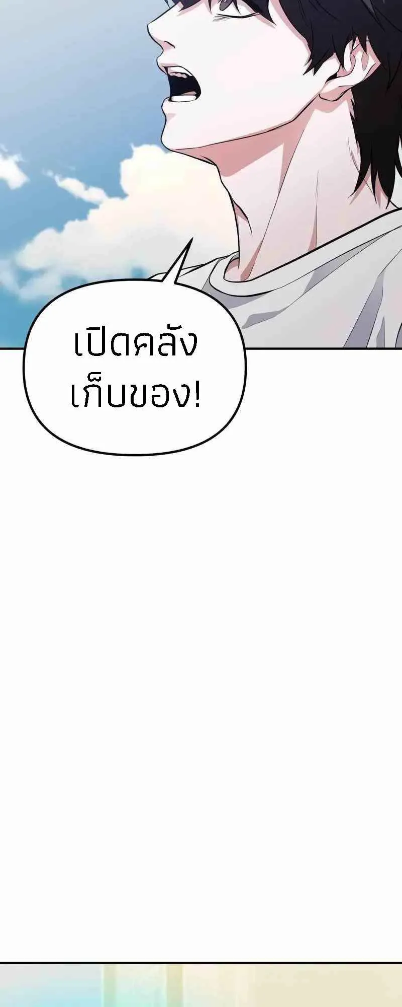 Absolute Person in Every Corner ตอนที่ 2 หน้า 95