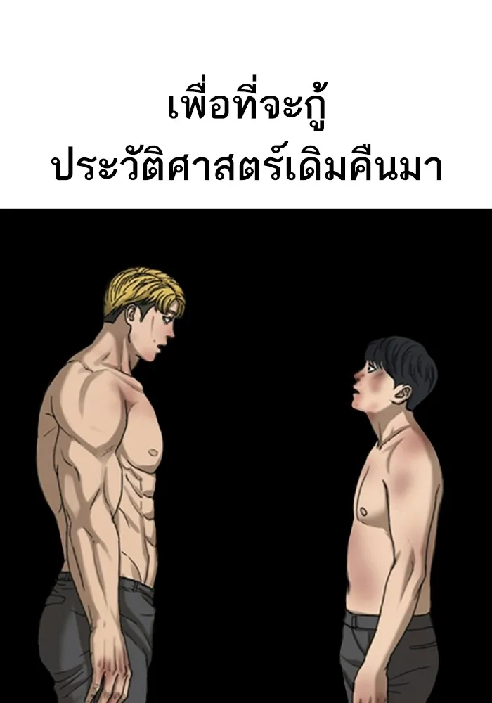 Loser Life 2 ตอนที่ 0 หน้า 32