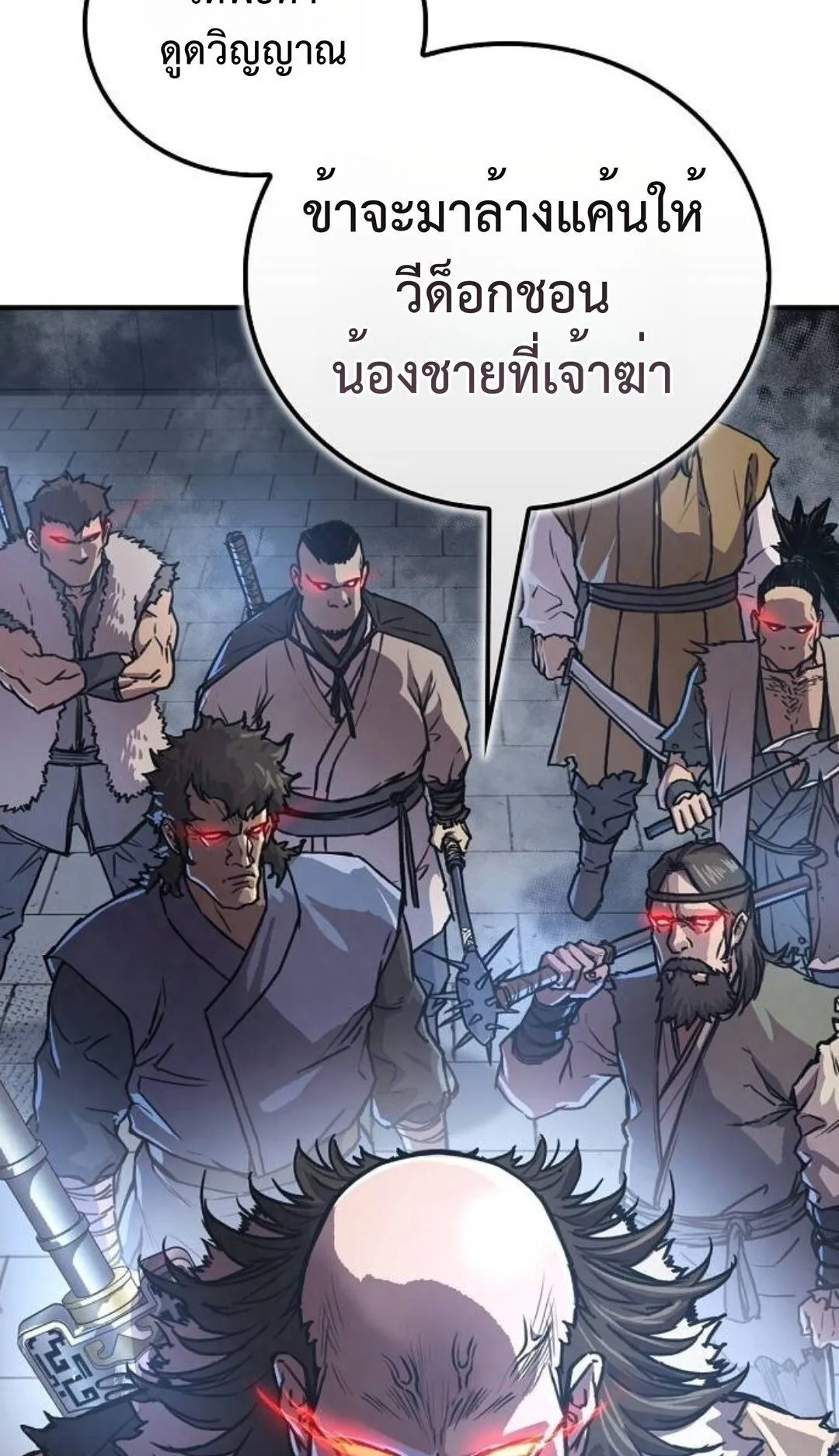 The Demonic Cult Instructor Returns ตอนที่ 19 หน้า 17