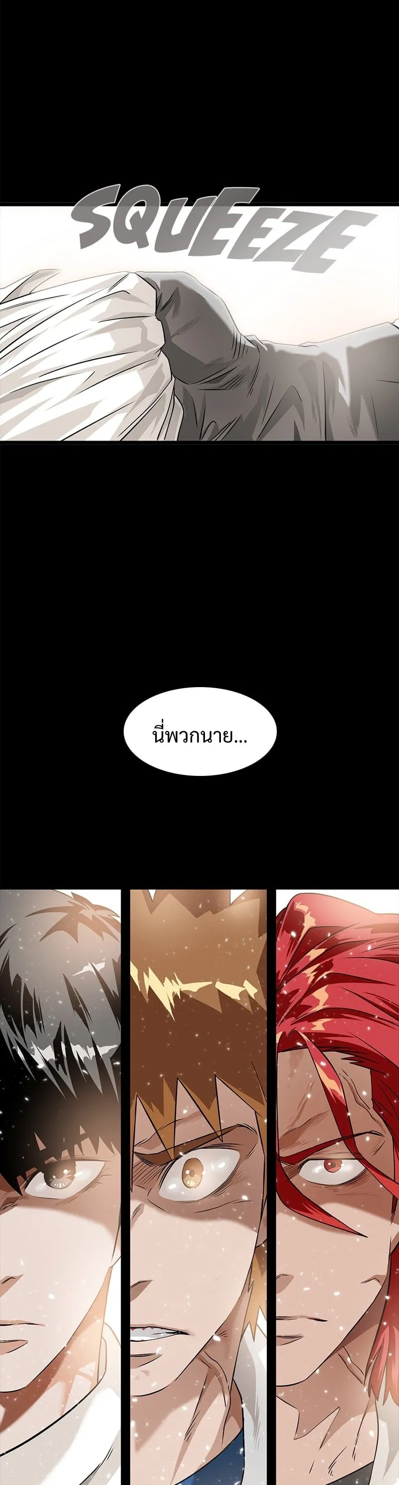 Infinity (2O) ตอนที่ 4 หน้า 9