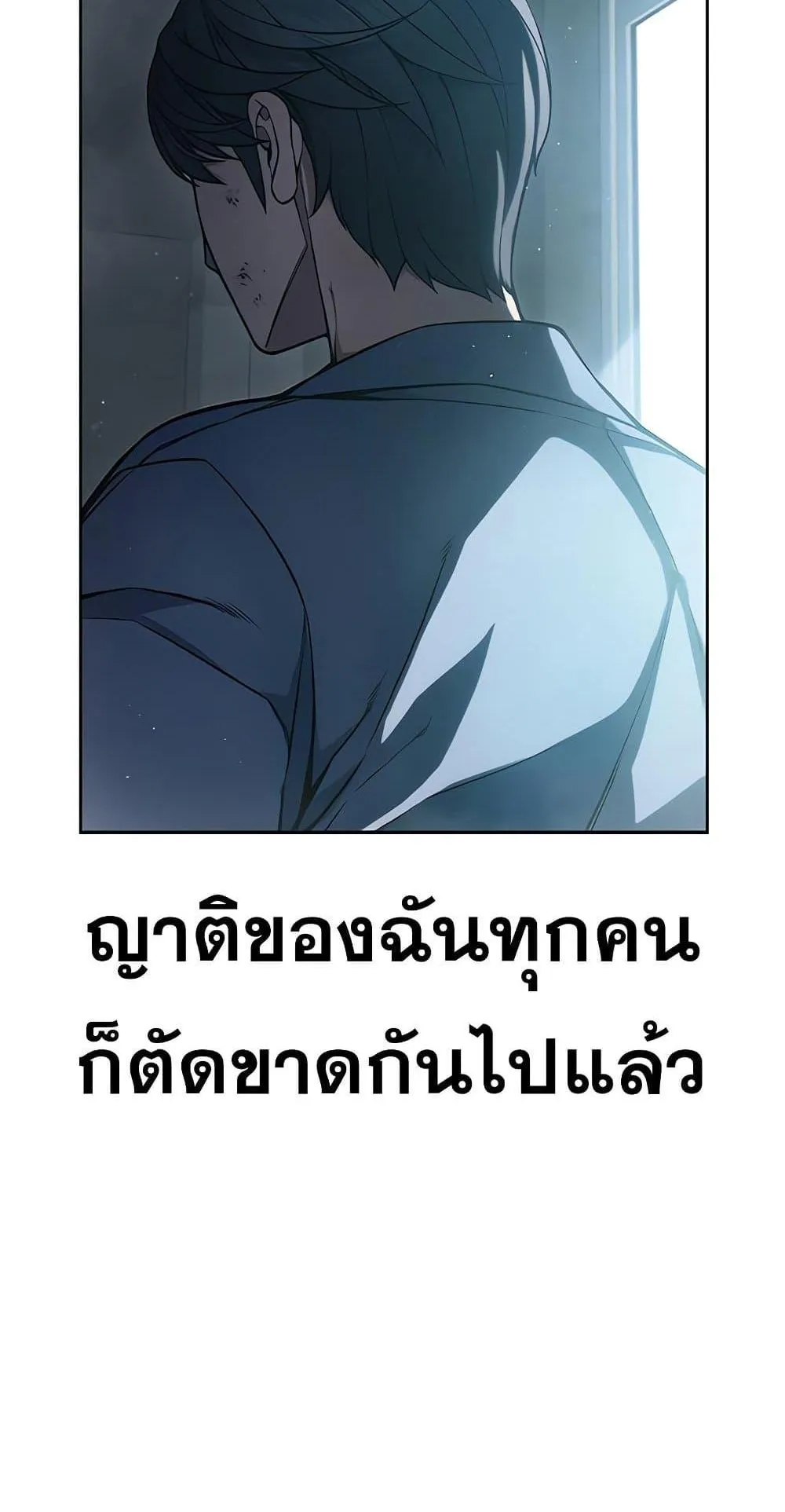 Juvenile Prison ตอนที่ 3 หน้า 92