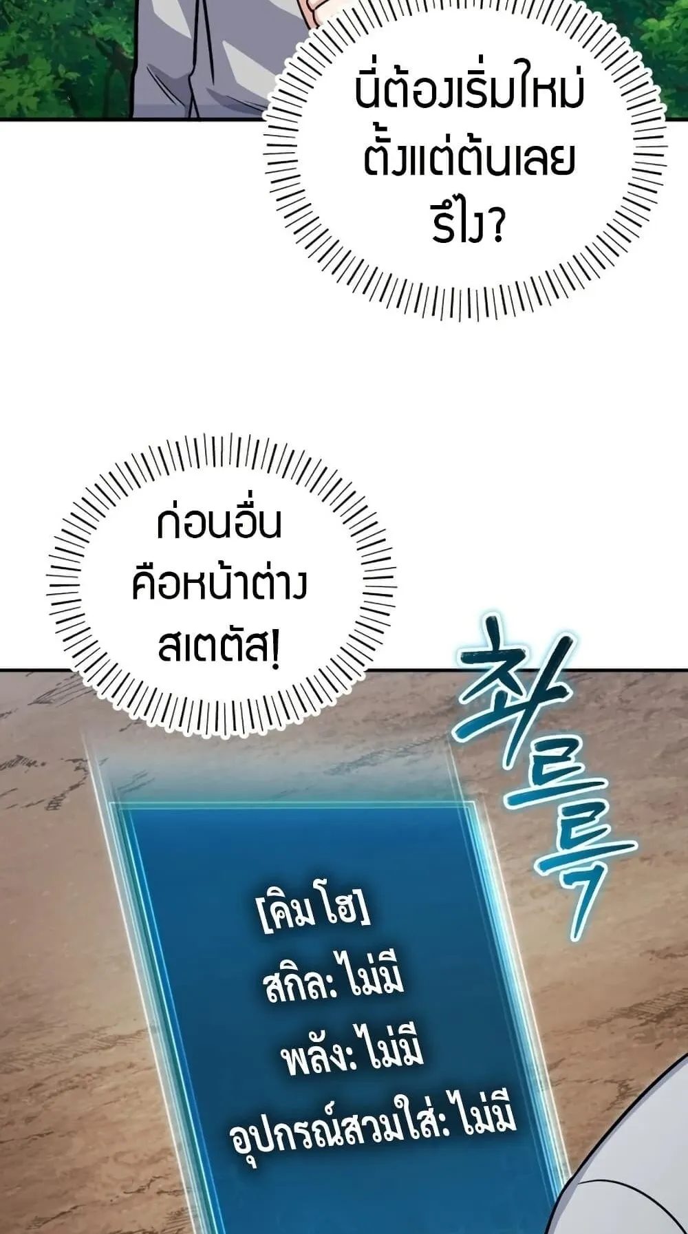 The Support Ate It All ตอนที่ 1 หน้า 50