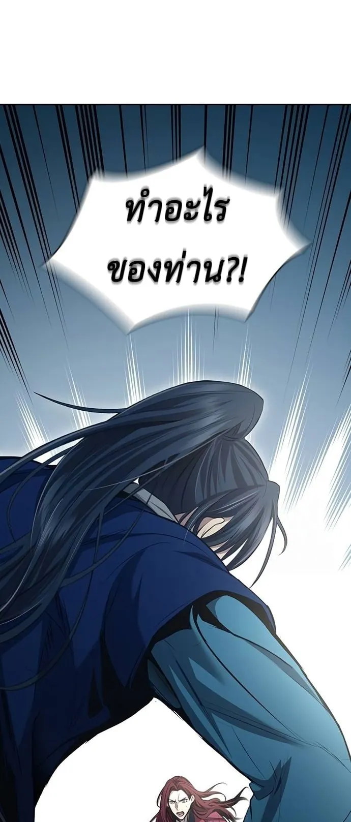 Regression of the Yong Clan Heir ตอนที่ 3 หน้า 46