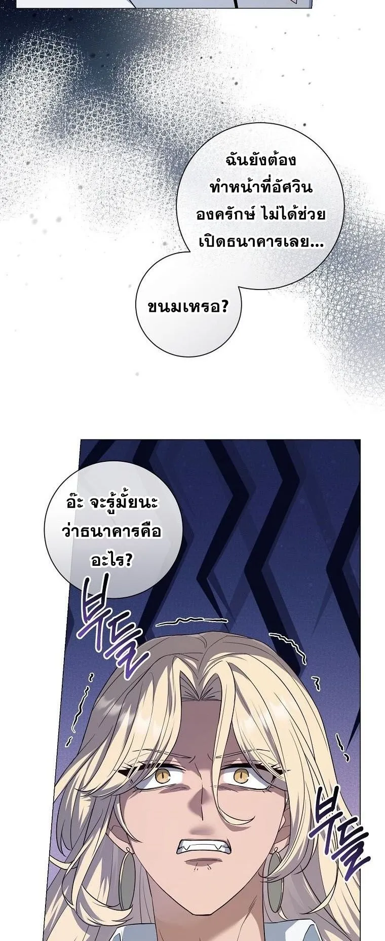 Magic Lord ตอนที่ 13 หน้า 65