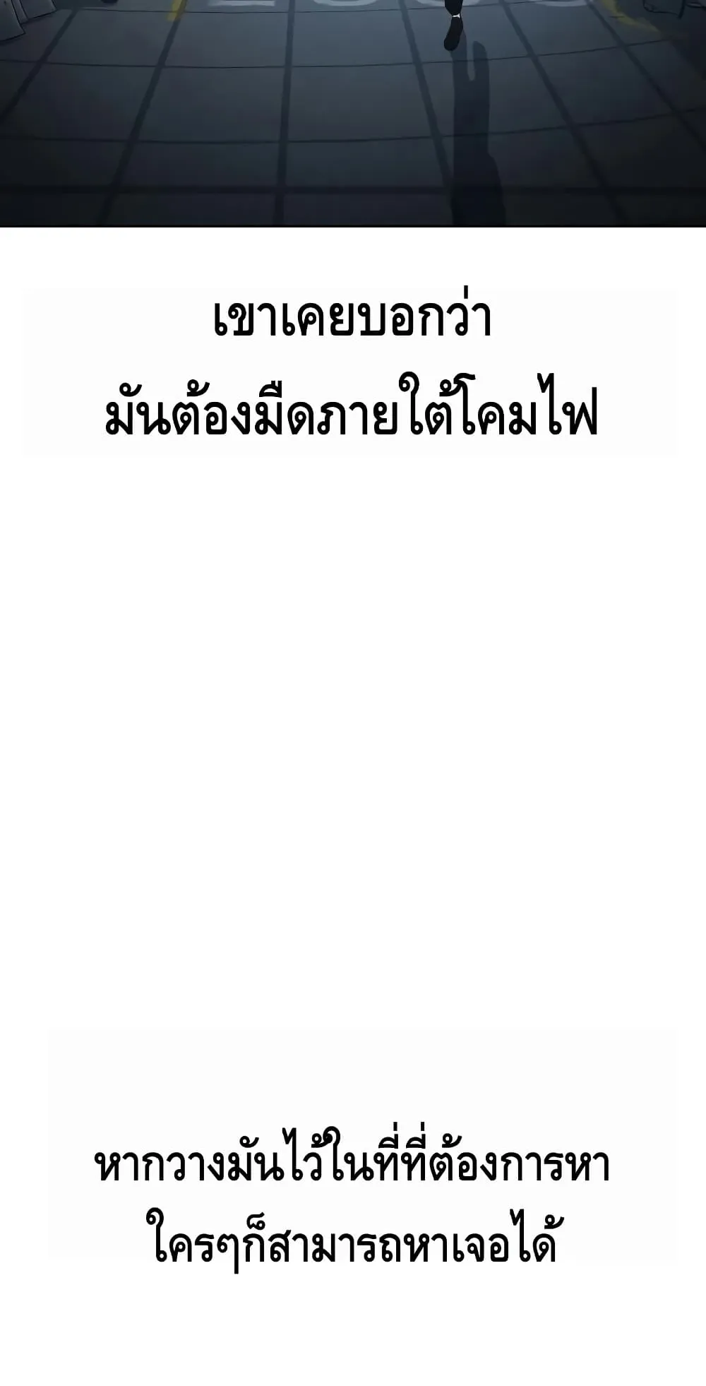 Baek XX ตอนที่ 5 หน้า 58