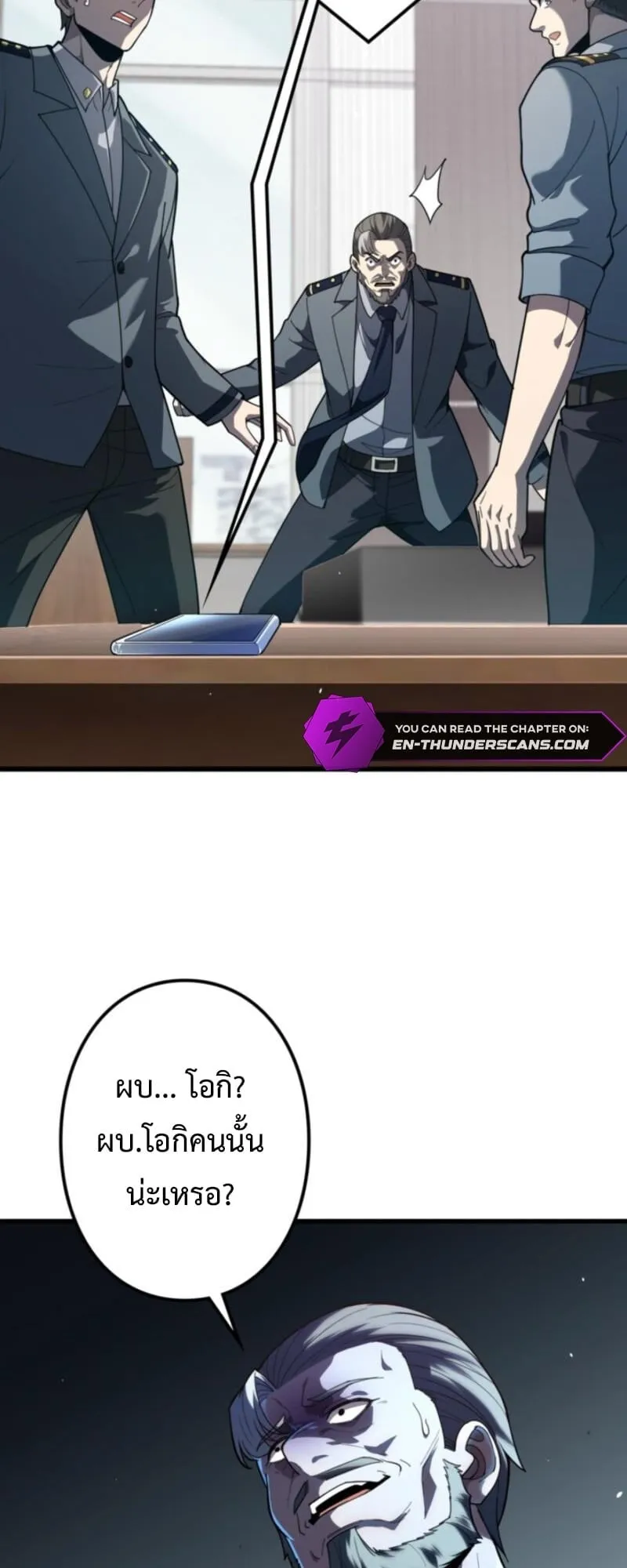 The Clan’s Failure Is a Former Continental Champion ตอนที่ 9 หน้า 41