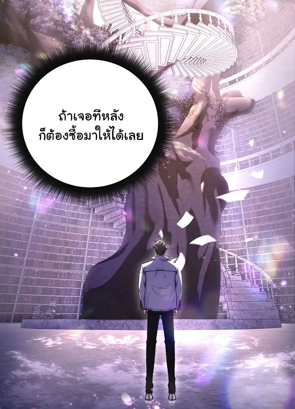 Return of the Sword God-Rank Civil Servant ตอนที่ 8 หน้า 11