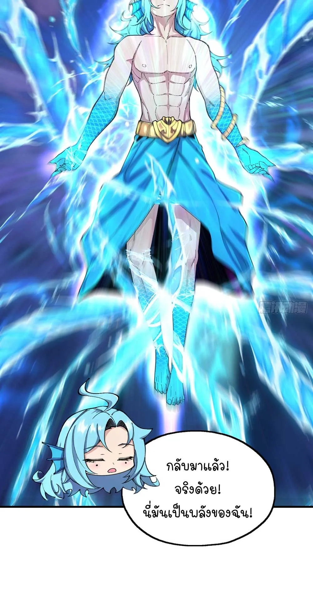 Goddess Evolution ตอนที่ 11 หน้า 31