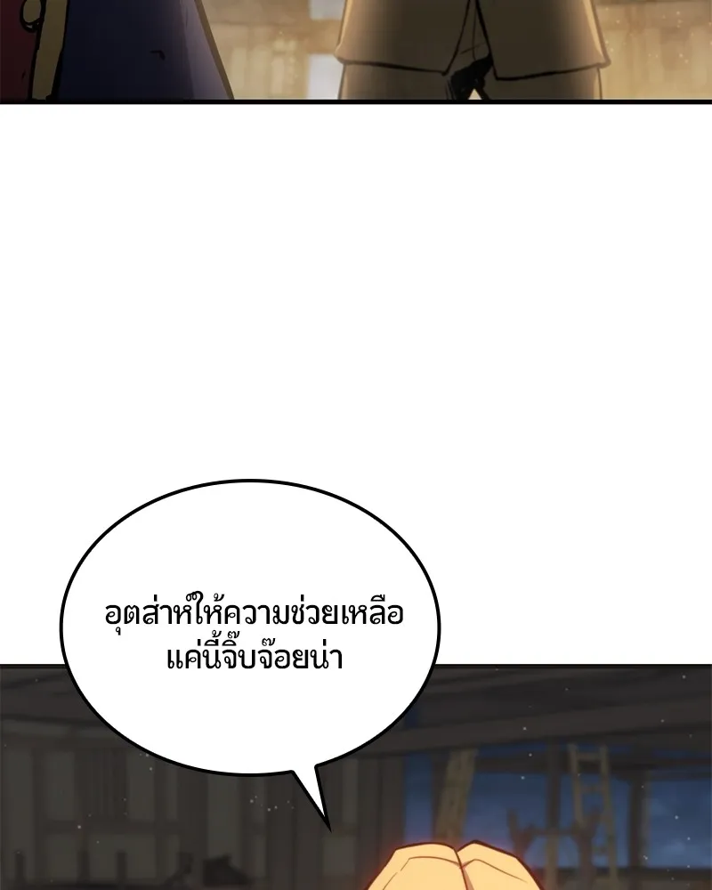 Assassin’s Creed : Forgotten Temple ตอนที่ 5 หน้า 155