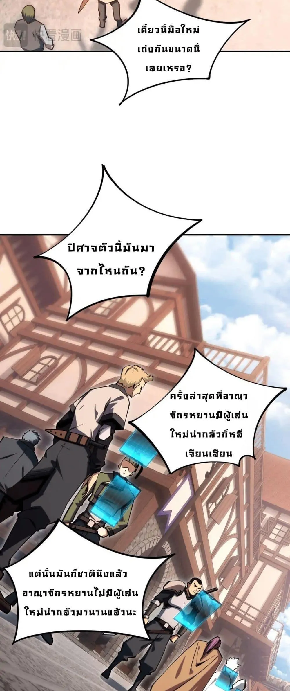 All People Scramble for the Tower: I Cleared 999 Floors in Advance ตอนที่ 8 หน้า 10