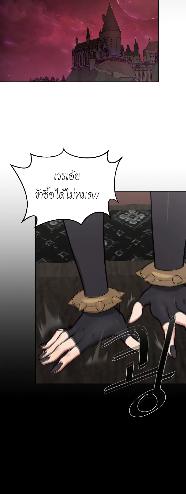 Level 1 Player ตอนที่ 2 หน้า 44