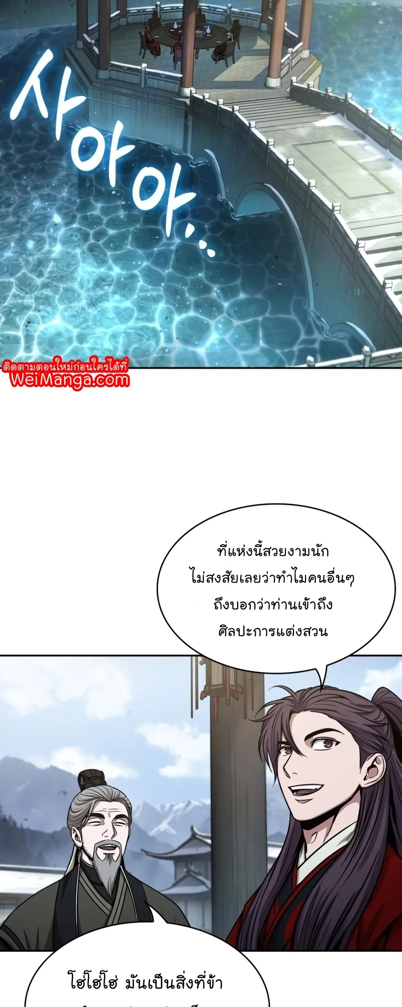 Nano Machine Chapter 114 หน้า 45
