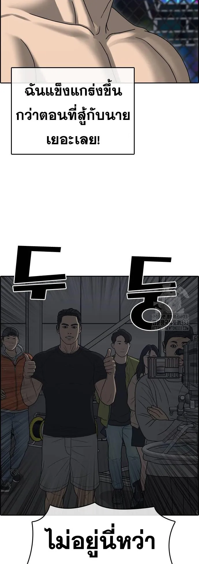 Loser Life 2 ตอนที่ 19 หน้า 6