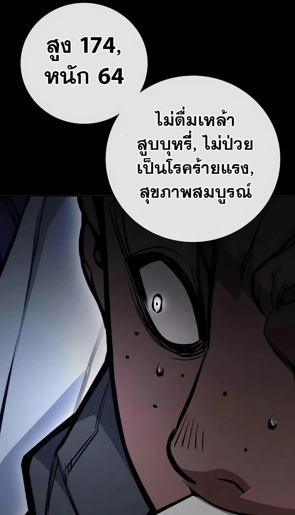 Juvenile Prison ตอนที่ 13 หน้า 21