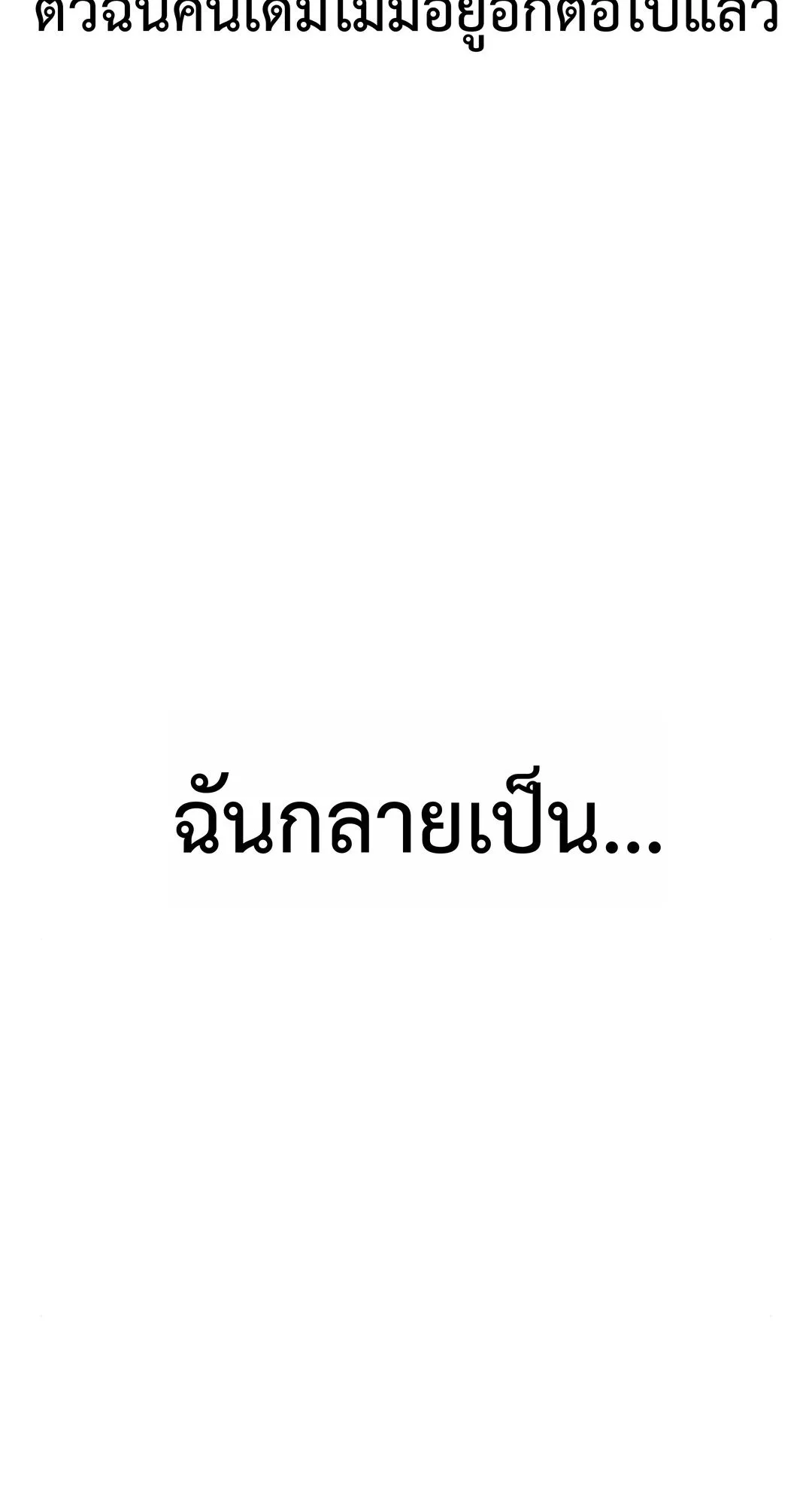 Zombie Papa ตอนที่ 2 หน้า 68