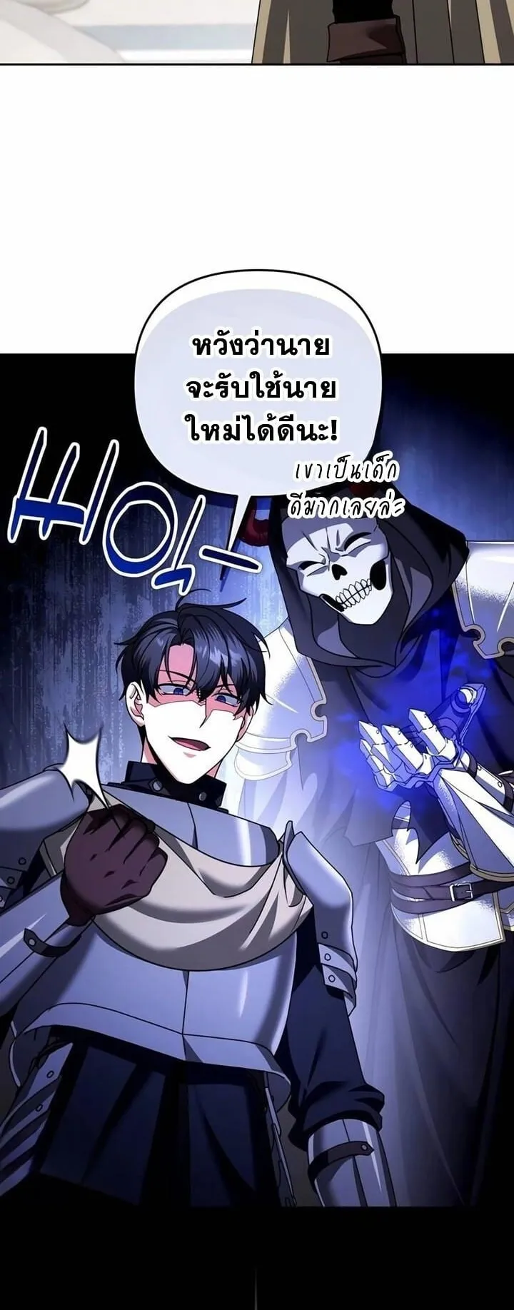 Sovereign of the Infinite Clones ตอนที่ 47 หน้า 65