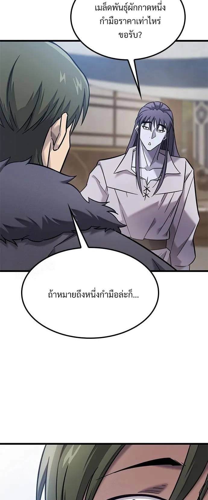 What a Bountiful Harvest, Demon Lord! ตอนที่ 28 หน้า 12