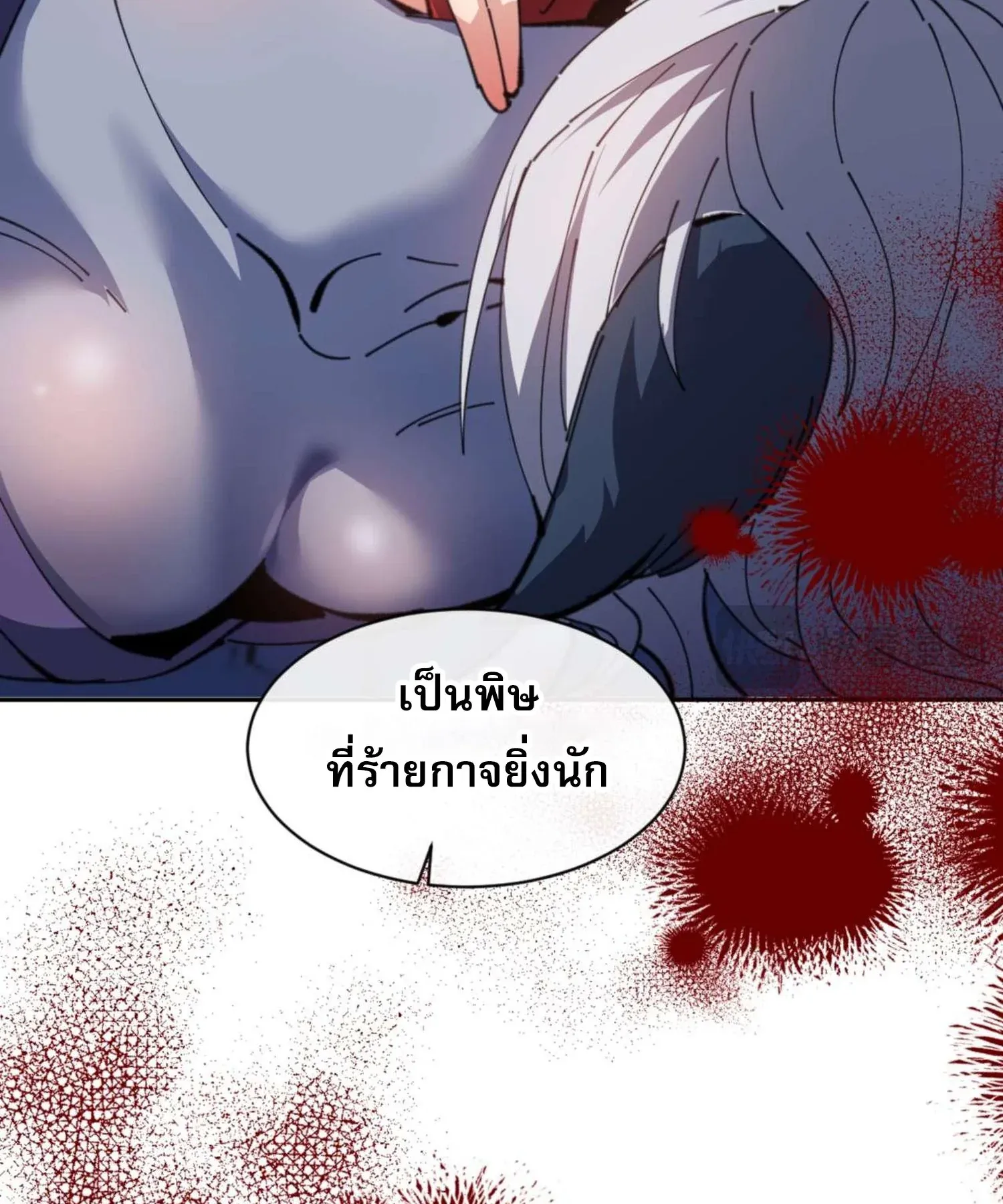 Devious Son of Heaven ตอนที่ 96 หน้า 52