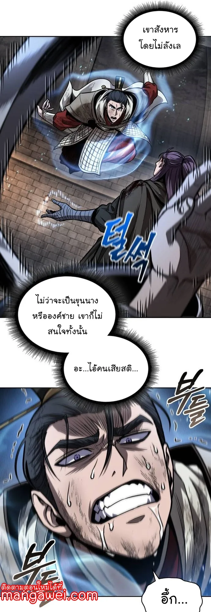 Nano Machine Chapter 214 หน้า 36