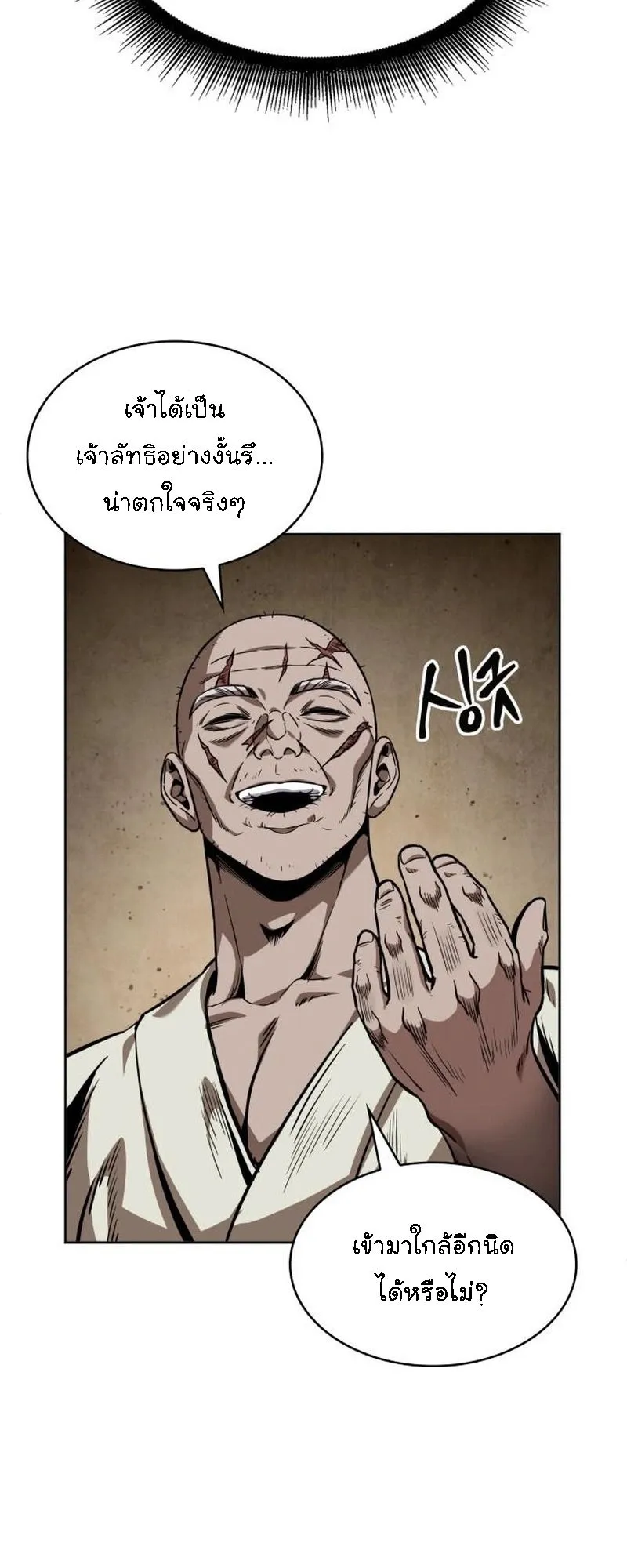 Nano Machine Chapter 278 หน้า 66