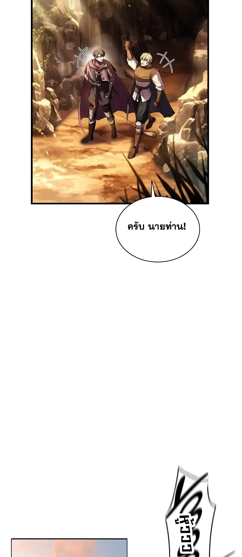 Death King Karnak ตอนที่ 1 หน้า 62