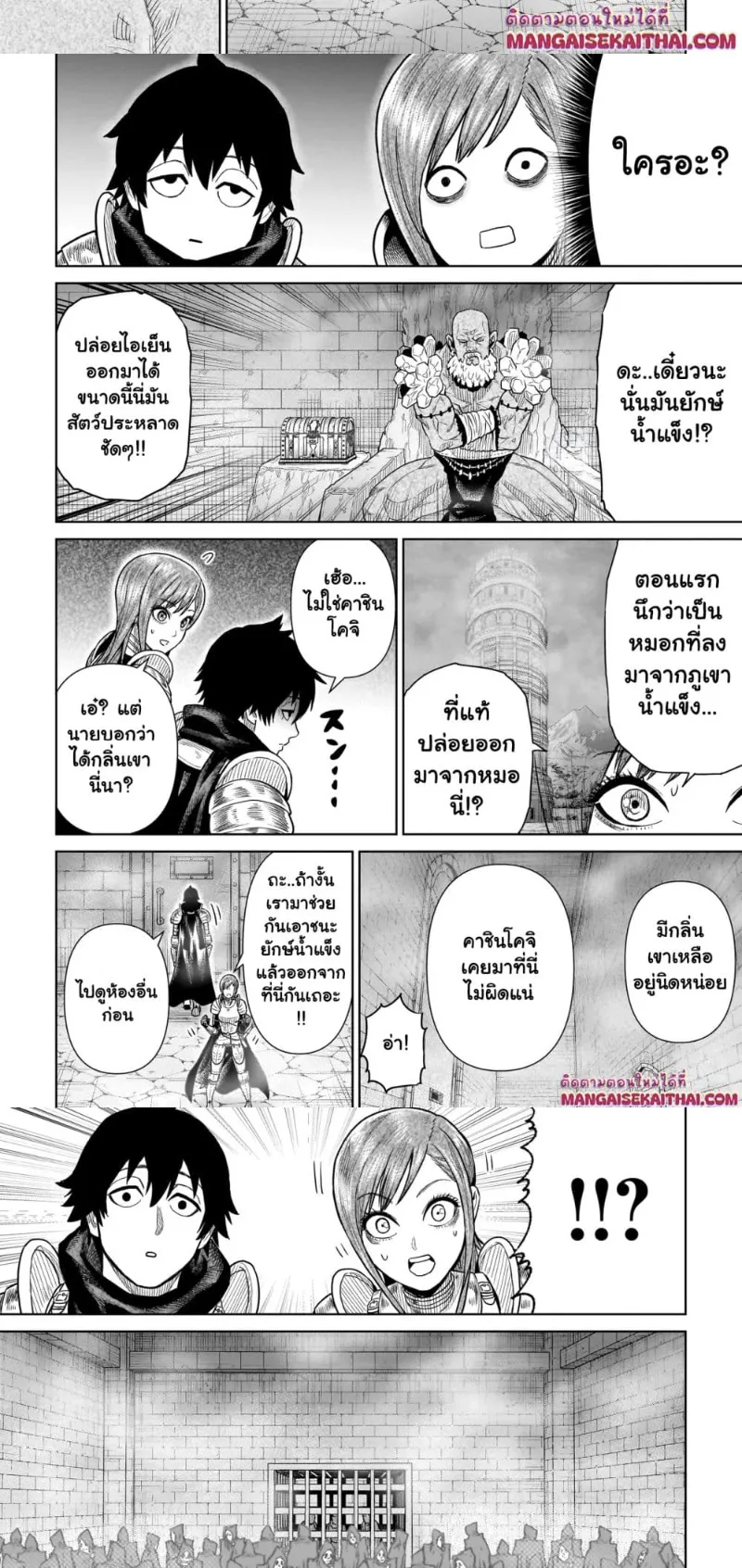 Ninja no Kishi ตอนที่ 4.2 หน้า 5