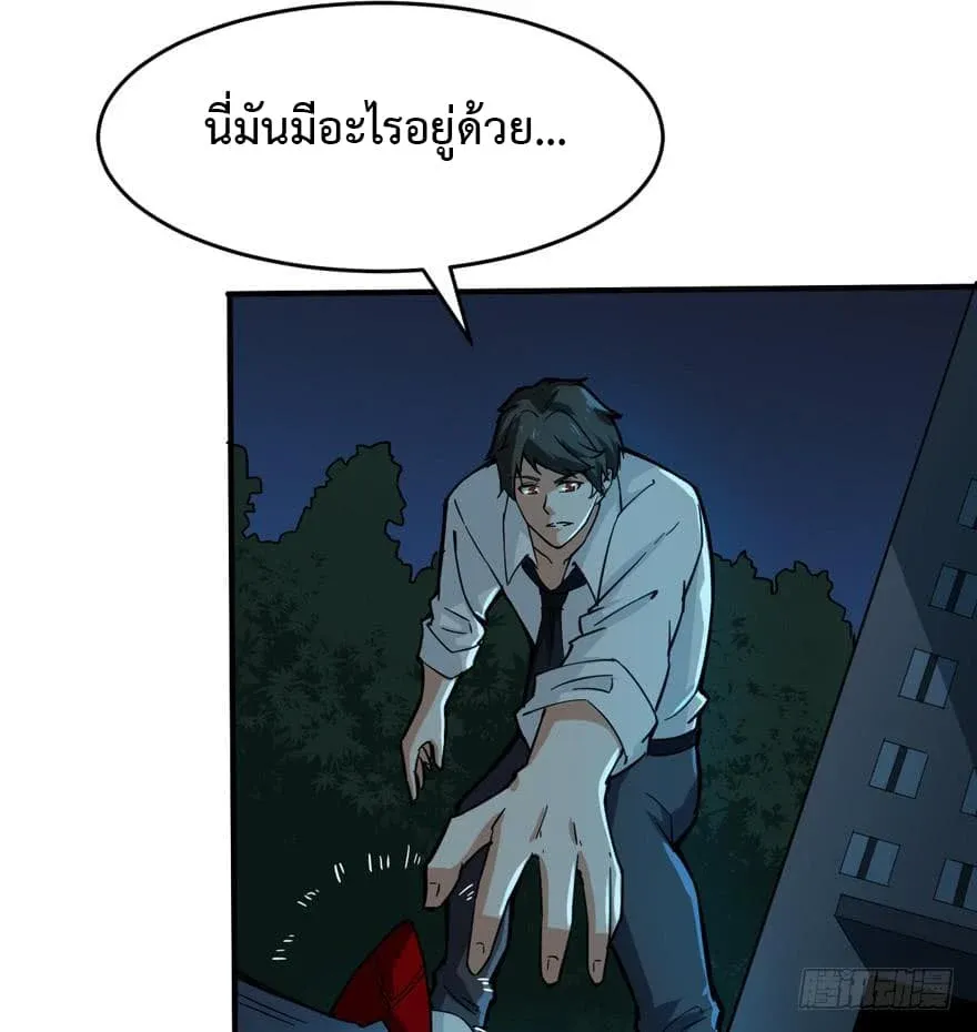 Back to Rule Again ตอนที่ 6 หน้า 37