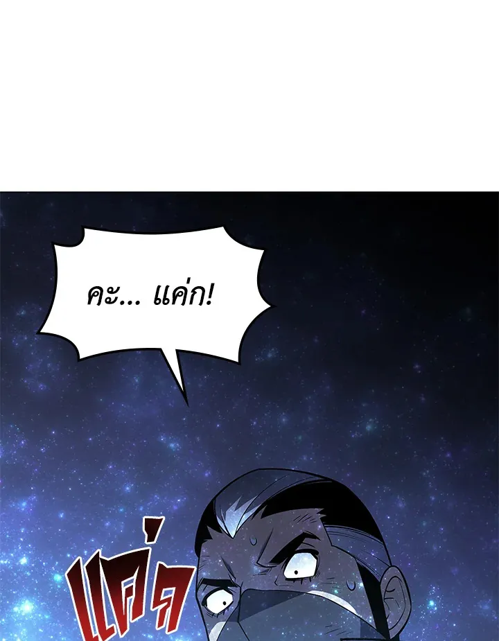 Overgeared ตอนที่ 135 หน้า 99