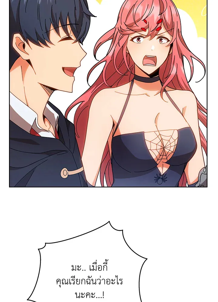 Necromancer Academy’s Genius Summoner Chapter 51 หน้า 17