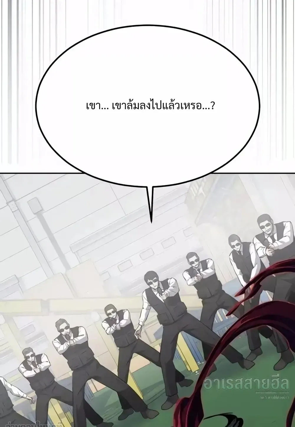 Resurrection Boy ตอนที่ 37 หน้า 178