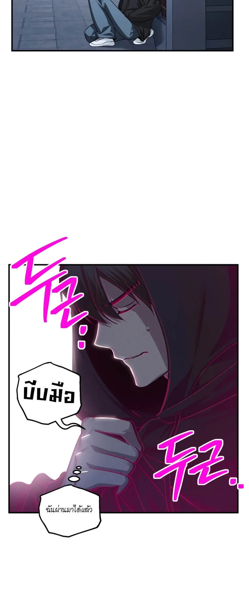 SSS-Class Suicide Hunter ตอนที่ 134 หน้า 37