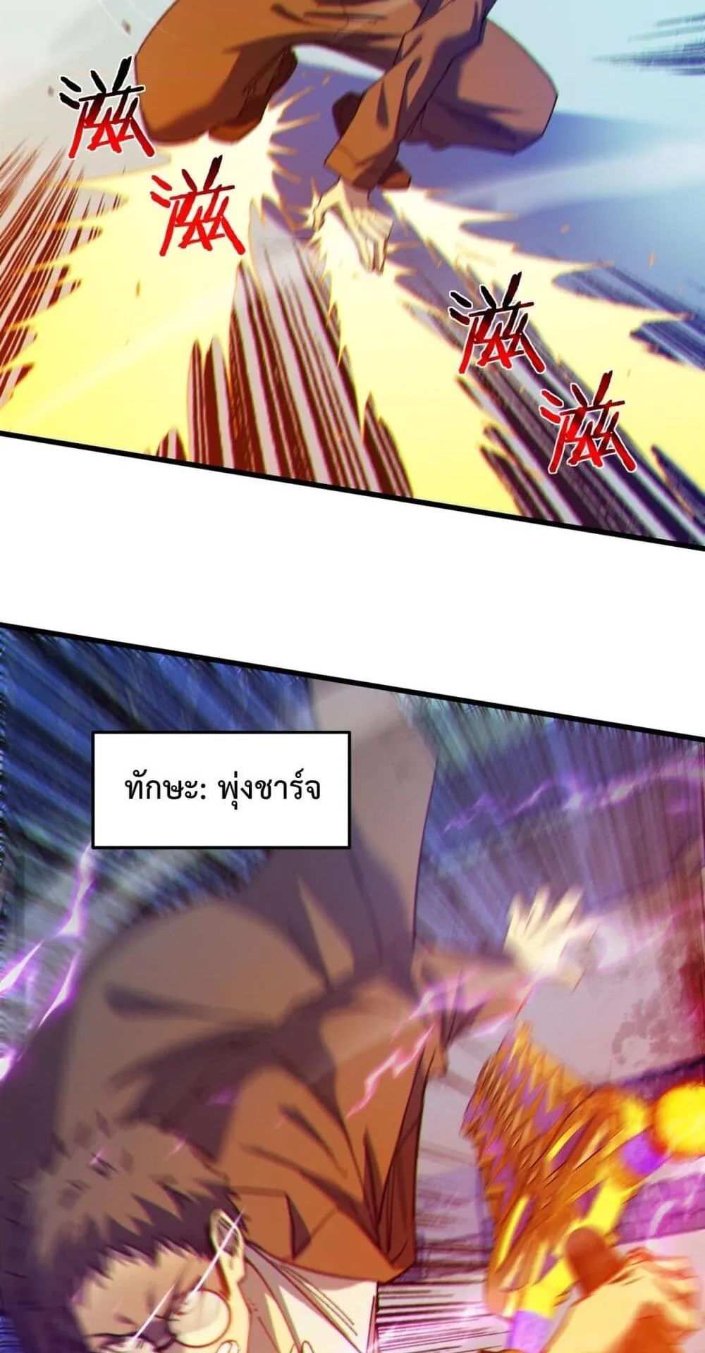 My Passive Skills Are Invincible ตอนที่ 7 หน้า 37