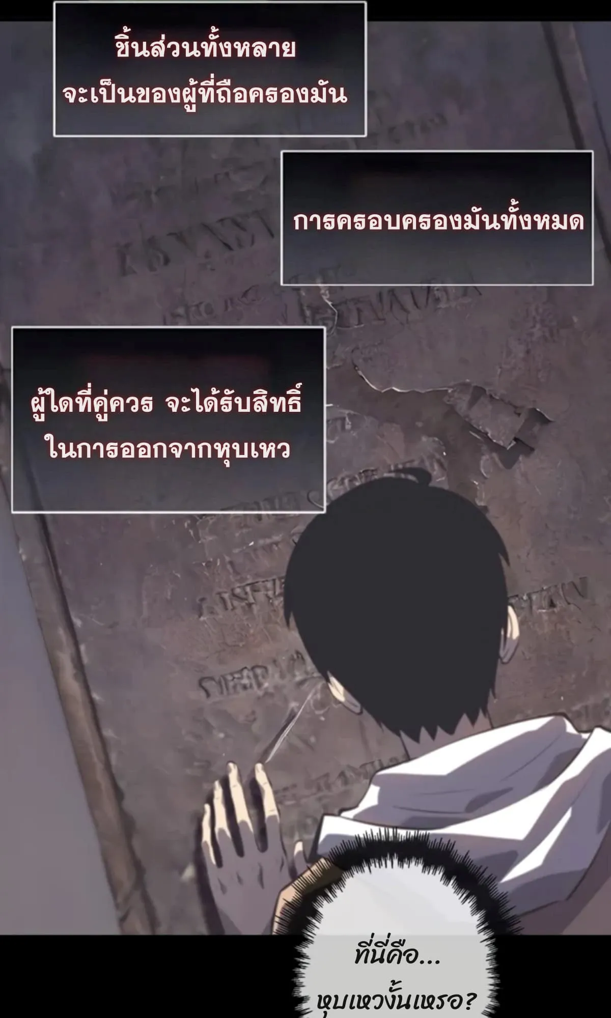 Return From the Abyss ตอนที่ 3 หน้า 11