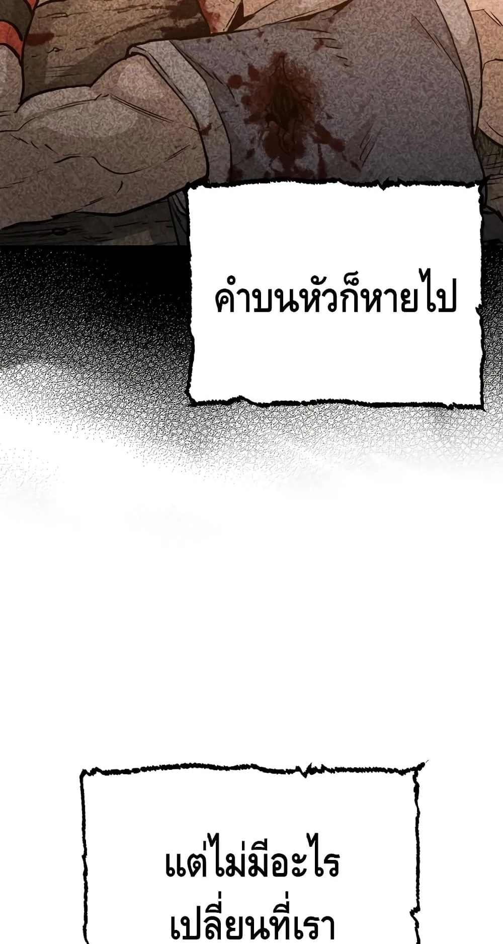Heavenly Demon Cultivation Simulation ตอนที่ 2 หน้า 190