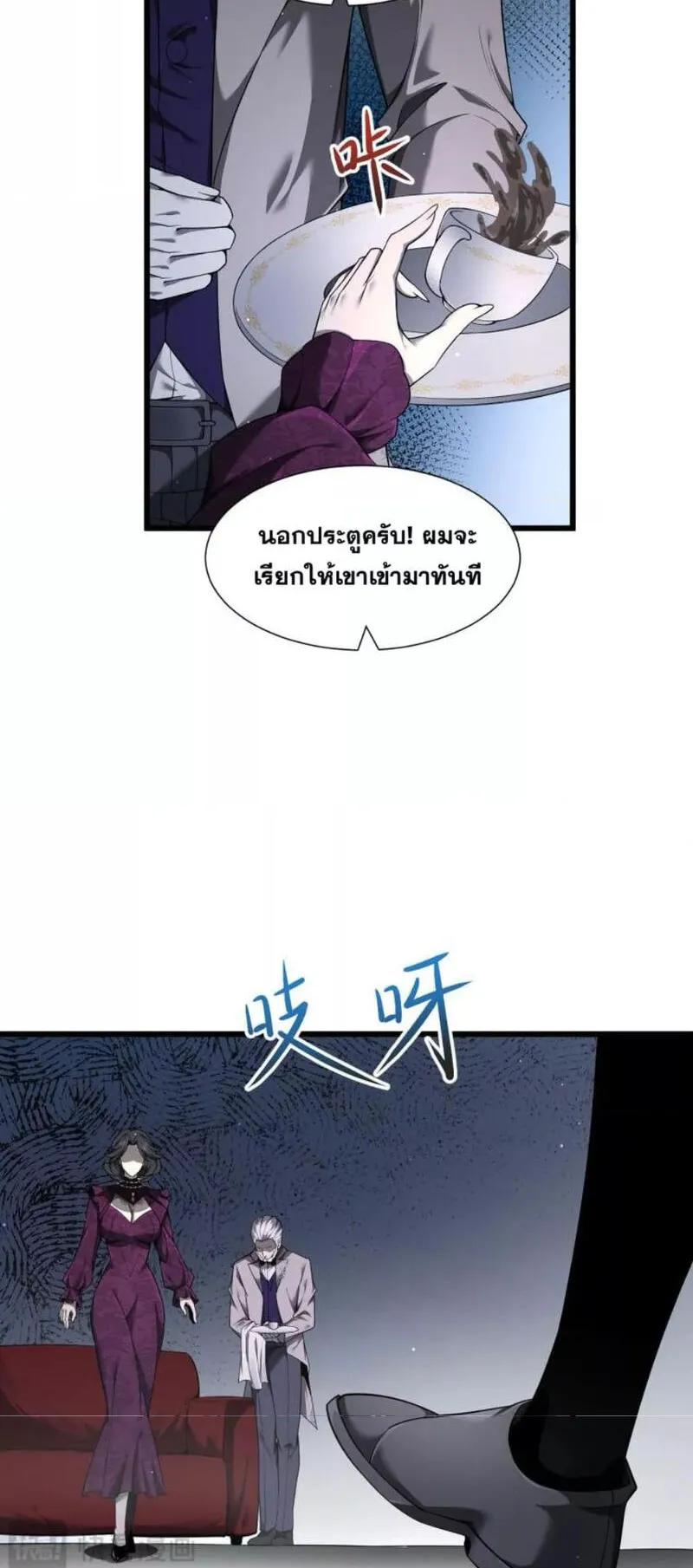 Shadow’s Resurgence ตอนที่ 7 หน้า 32