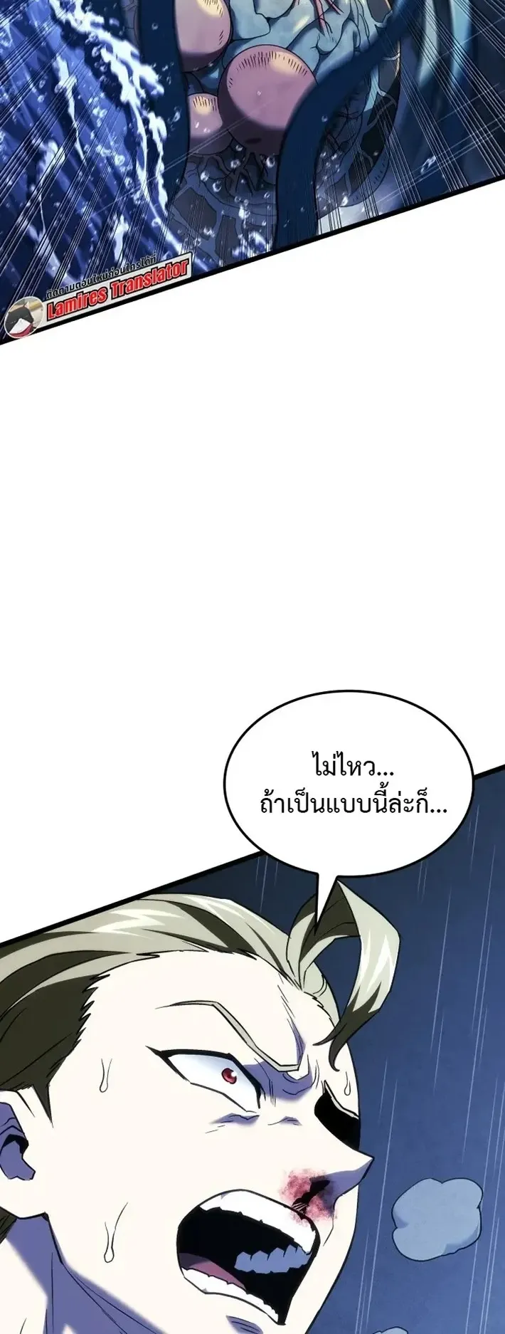 Revenge of the Iron-Blooded Sword Hound ตอนที่ 170 หน้า 48
