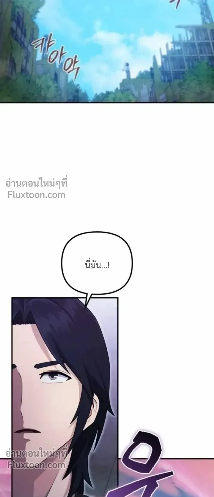 The Absolute’s Modern Life ตอนที่ 13 หน้า 59