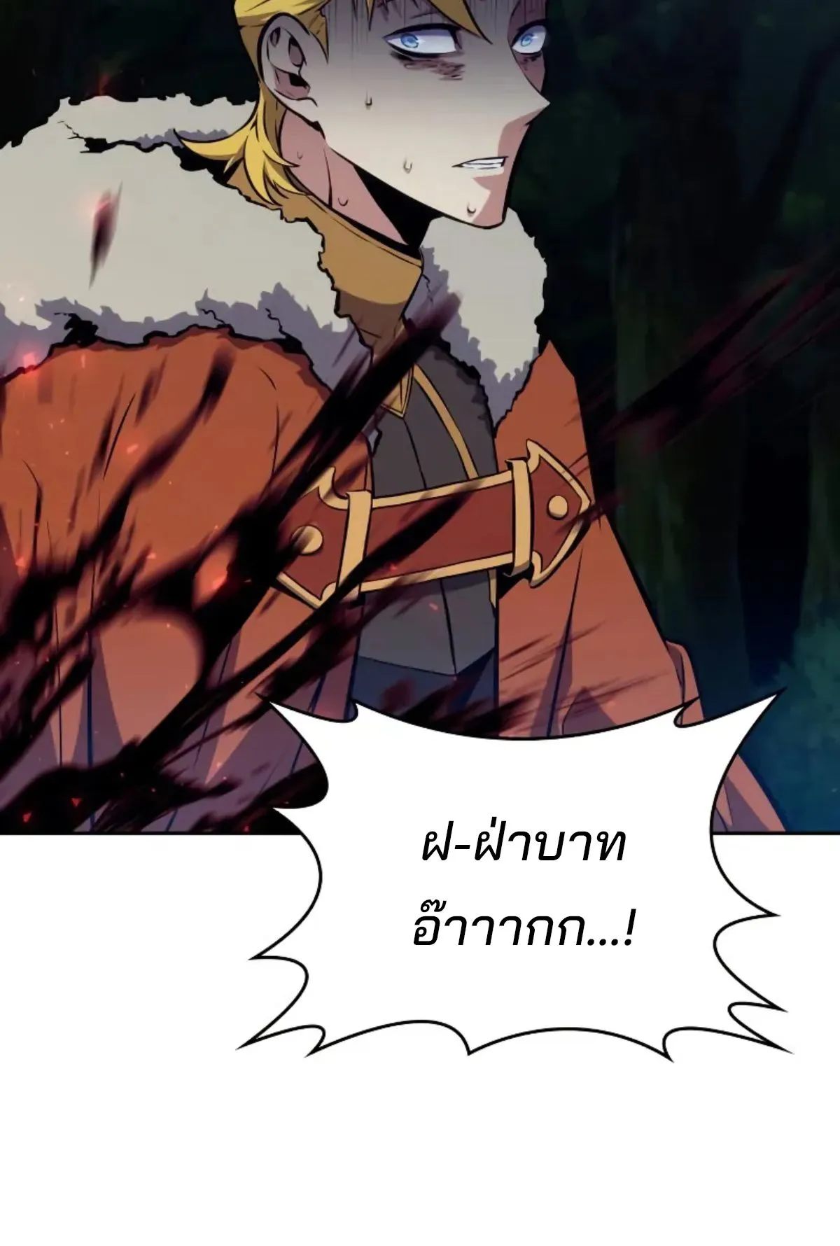 The Cold-Blooded Warrior ตอนที่ 8 หน้า 117