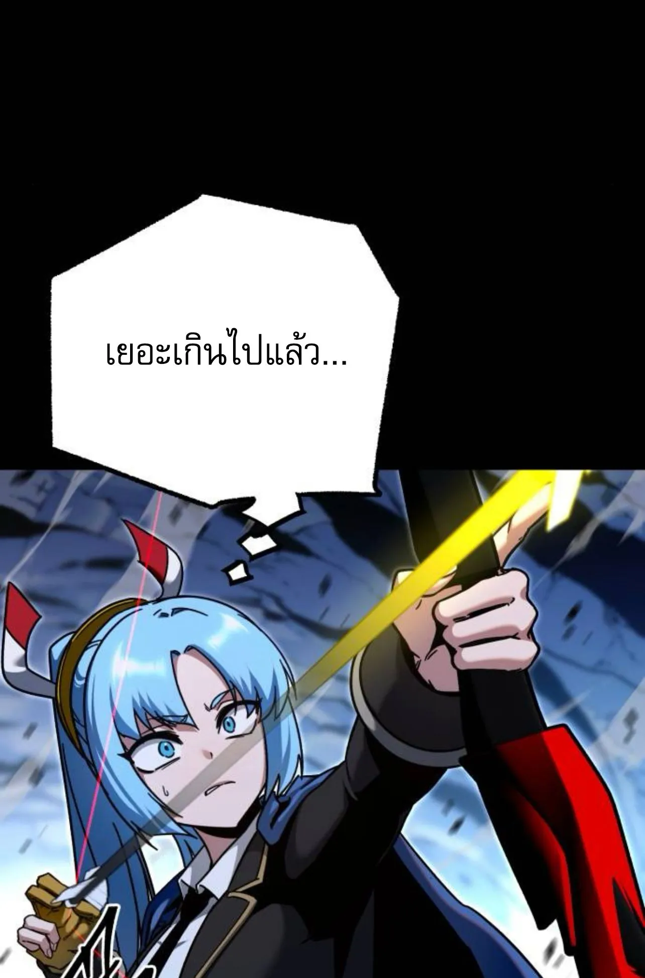I Took Over The Academy With a Single Sashimi Knife ตอนที่ 32 หน้า 42
