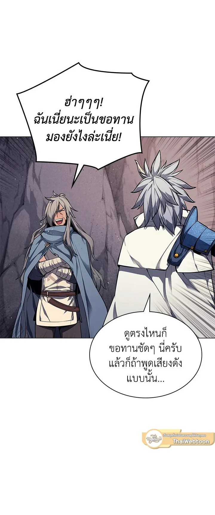 Overgeared ตอนที่ 44 หน้า 54