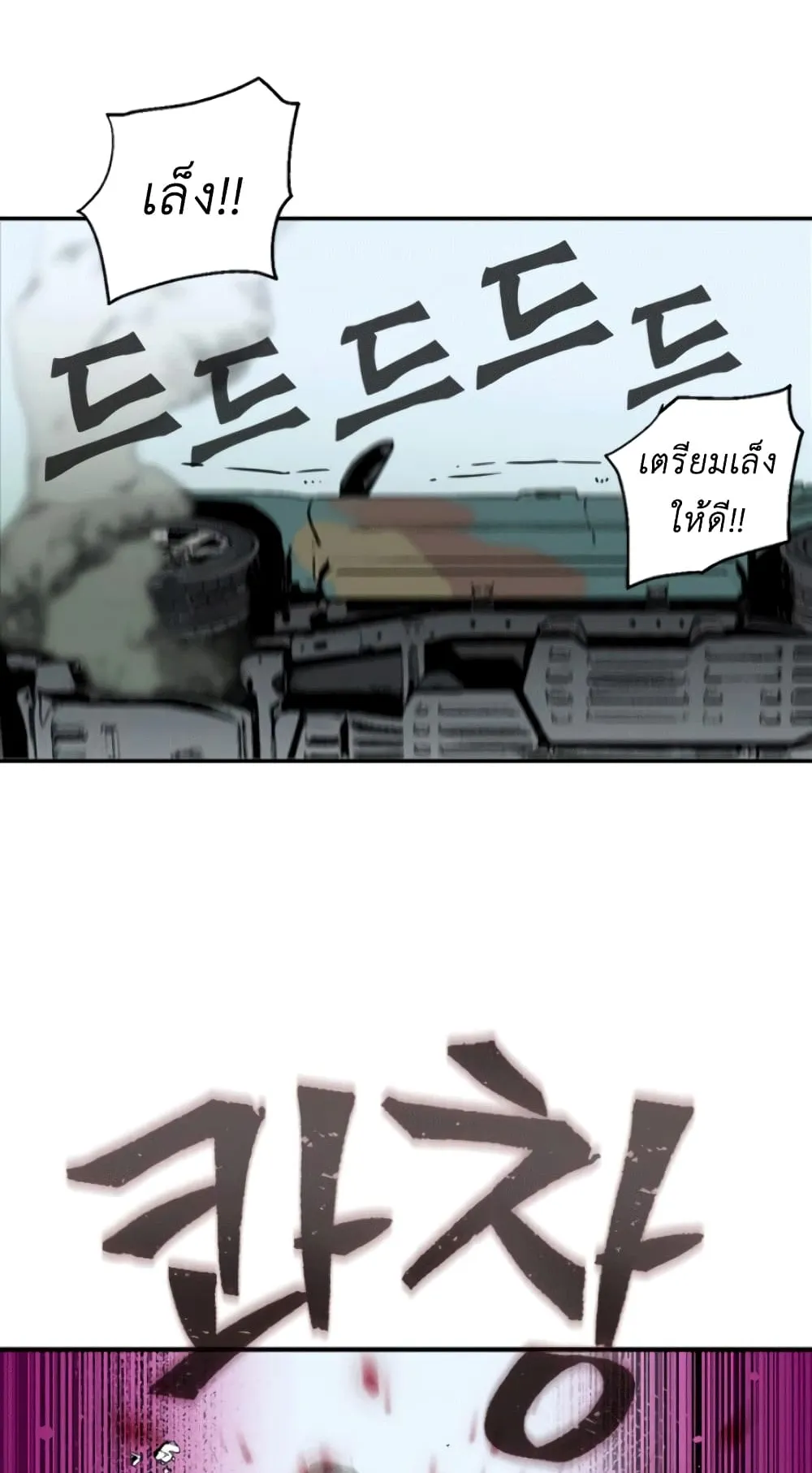 The Druid of Seoul Station ตอนที่ 6 หน้า 42