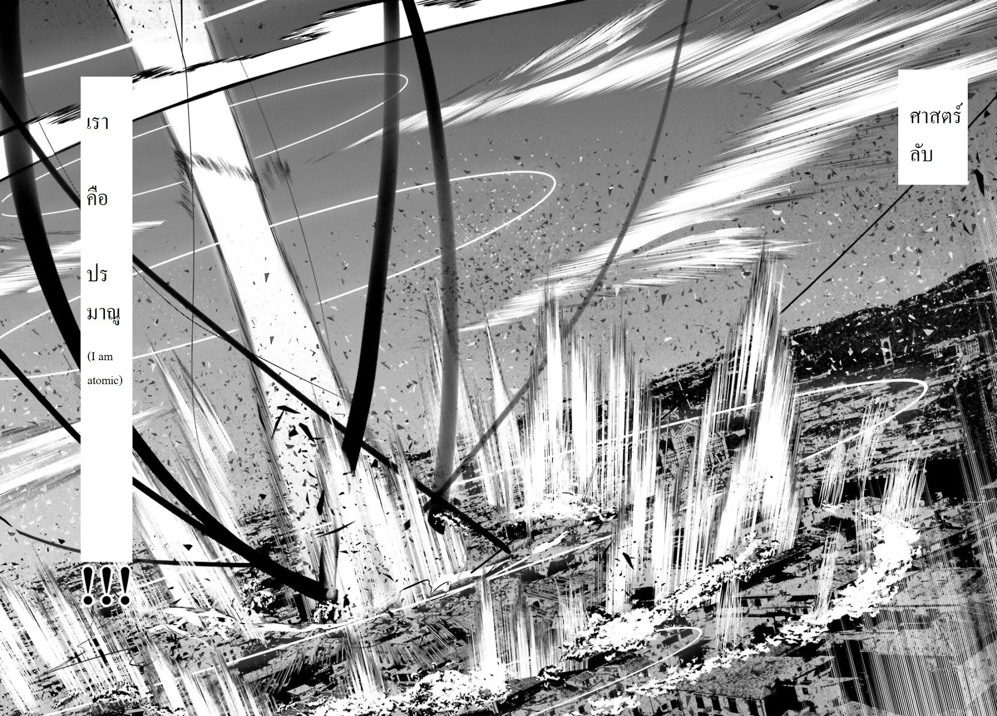 Kage no Jitsuryokusha ni Naritakute ตอนที่ 6 หน้า 27